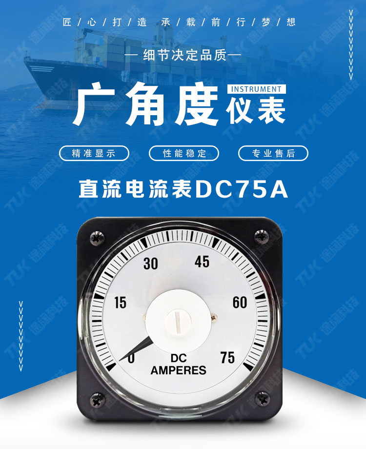 26直流電流表DC75A首圖 26直流電流表DC75A首圖.jpg