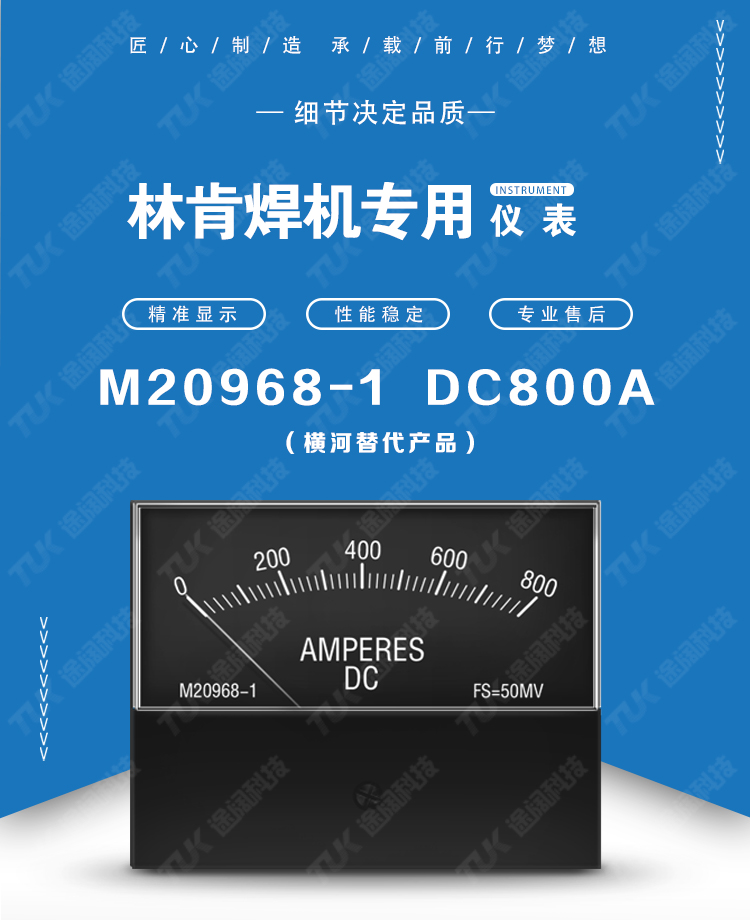 M20968-1 DC800A M20968-1 DC800A.jpg