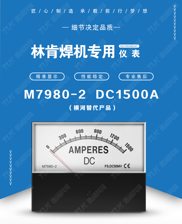 M7980-2 DC1500A M7980-2 DC1500A.jpg